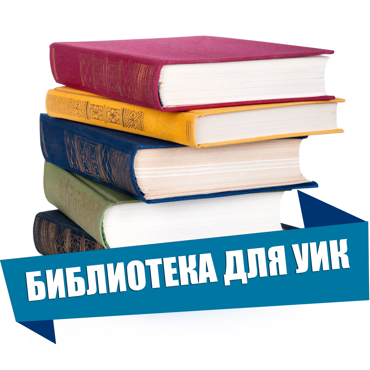 Контакты - Территориальная избирательная комиссия Удомельского района  Тверской области